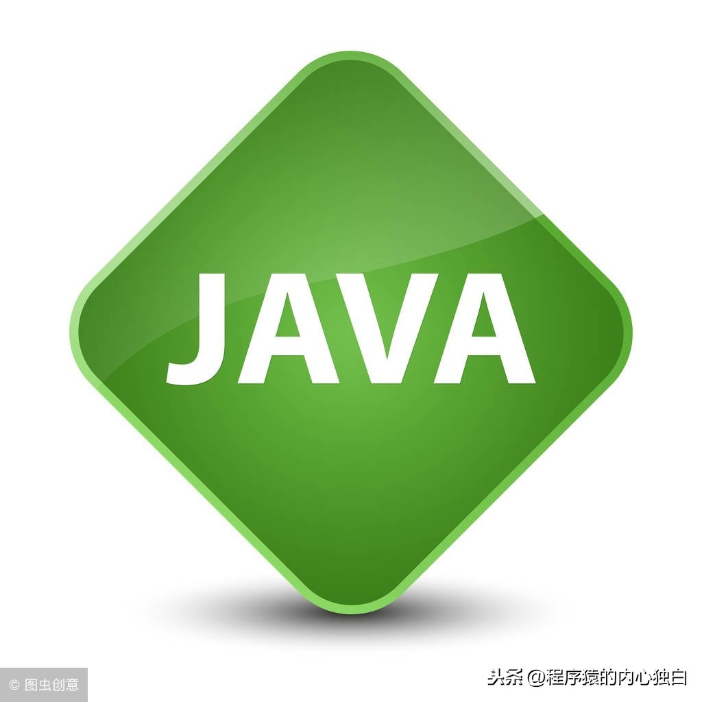 涨知识丨Java 中的 String 真的是不可变吗？