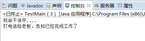 Java接口回调机制